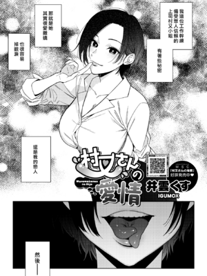 [井雲くす] 村又さんの愛情 [漢化組漢化組]_004