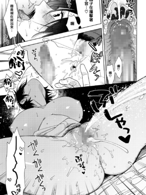 [井雲くす] 村又さんの愛情 [漢化組漢化組]_018