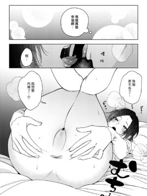 [井雲くす] 村又さんの愛情 [漢化組漢化組]_021