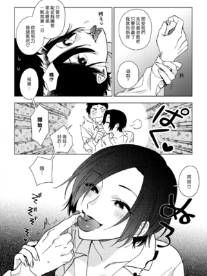 [井雲くす] 村又さんの愛情 [漢化組漢化組]_041