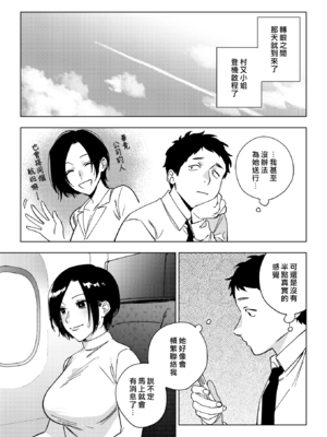 [井雲くす] 村又さんの愛情 [漢化組漢化組]_070