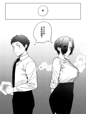 [井雲くす] 村又さんの愛情 [漢化組漢化組]_074