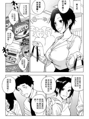 [井雲くす] 村又さんの愛情 [漢化組漢化組]_082