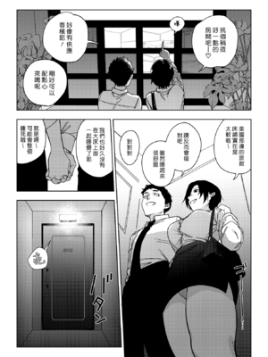 [井雲くす] 村又さんの愛情 [漢化組漢化組]_084