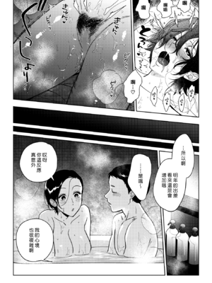 [井雲くす] 村又さんの愛情 [漢化組漢化組]_097