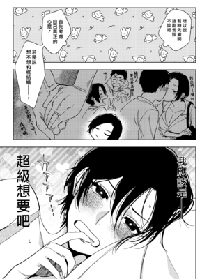 [井雲くす] 村又さんの愛情 [漢化組漢化組]_102