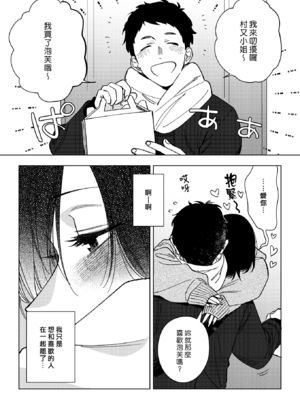 [井雲くす] 村又さんの愛情 [漢化組漢化組]_104