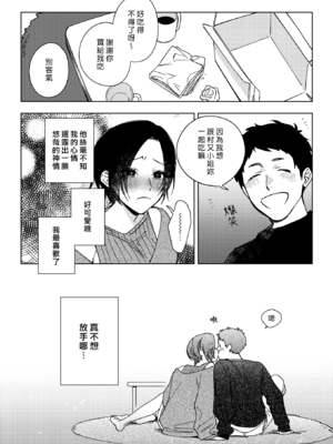 [井雲くす] 村又さんの愛情 [漢化組漢化組]_105