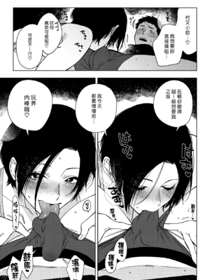 [井雲くす] 村又さんの愛情 [漢化組漢化組]_108