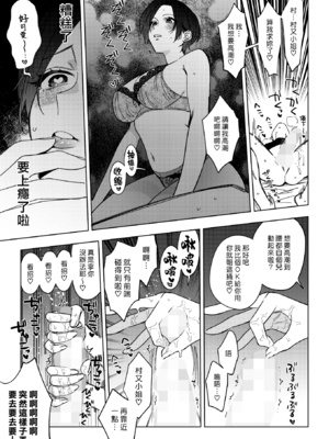 [井雲くす] 村又さんの愛情 [漢化組漢化組]_112