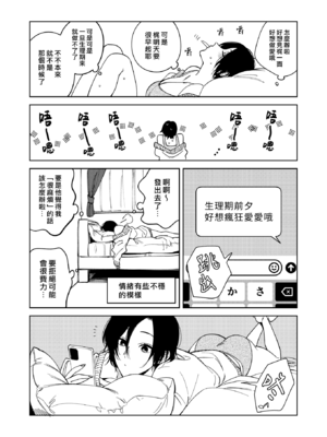 [井雲くす] 村又さんの愛情 [漢化組漢化組]_133