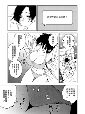 [井雲くす] 村又さんの愛情 [漢化組漢化組]_134