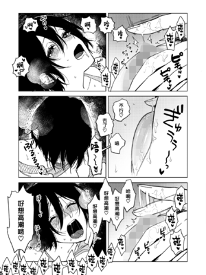 [井雲くす] 村又さんの愛情 [漢化組漢化組]_138