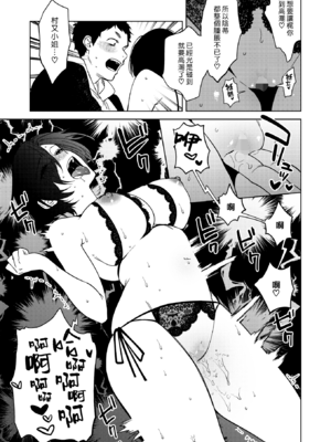 [井雲くす] 村又さんの愛情 [漢化組漢化組]_140