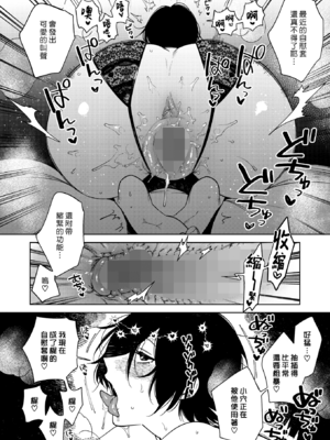 [井雲くす] 村又さんの愛情 [漢化組漢化組]_145