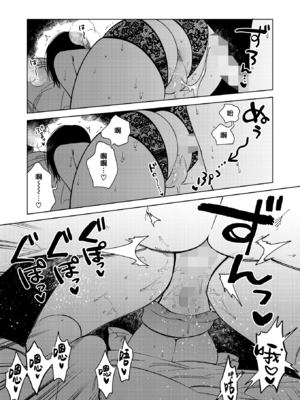 [井雲くす] 村又さんの愛情 [漢化組漢化組]_148