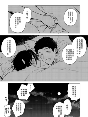 [井雲くす] 村又さんの愛情 [漢化組漢化組]_160