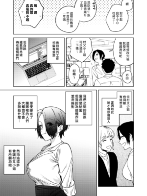 [井雲くす] 村又さんの愛情 [漢化組漢化組]_162