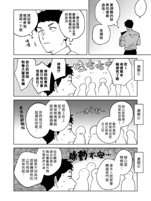 [井雲くす] 村又さんの愛情 [漢化組漢化組]_163