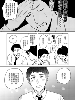 [井雲くす] 村又さんの愛情 [漢化組漢化組]_164