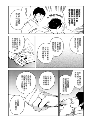 [井雲くす] 村又さんの愛情 [漢化組漢化組]_165