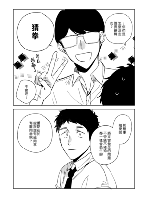 [井雲くす] 村又さんの愛情 [漢化組漢化組]_166