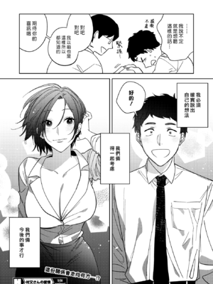 [井雲くす] 村又さんの愛情 [漢化組漢化組]_167