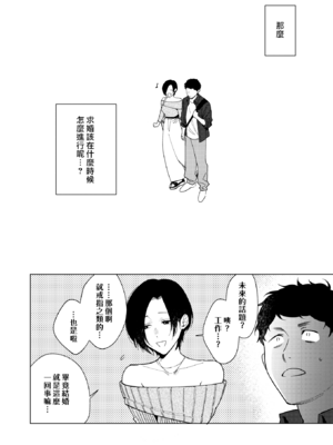 [井雲くす] 村又さんの愛情 [漢化組漢化組]_169