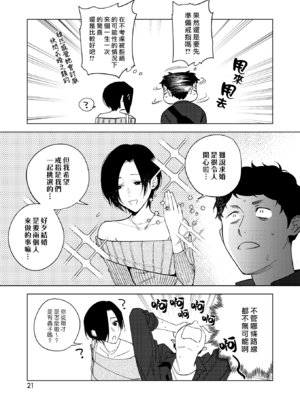 [井雲くす] 村又さんの愛情 [漢化組漢化組]_170