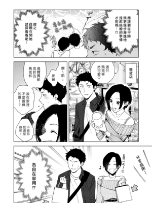 [井雲くす] 村又さんの愛情 [漢化組漢化組]_171