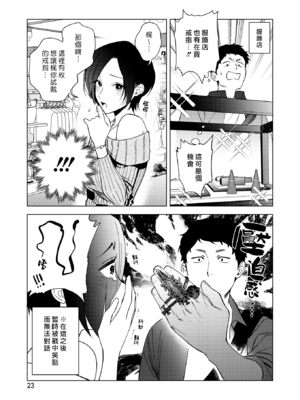 [井雲くす] 村又さんの愛情 [漢化組漢化組]_172