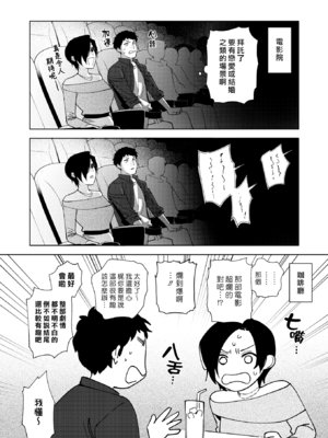 [井雲くす] 村又さんの愛情 [漢化組漢化組]_173