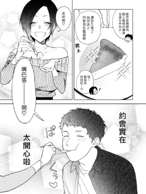 [井雲くす] 村又さんの愛情 [漢化組漢化組]_174