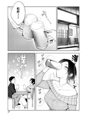 [井雲くす] 村又さんの愛情 [漢化組漢化組]_176