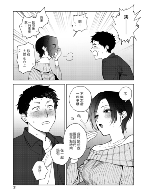 [井雲くす] 村又さんの愛情 [漢化組漢化組]_180