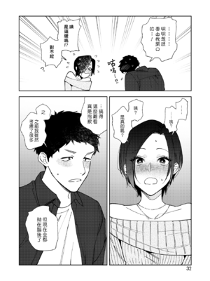 [井雲くす] 村又さんの愛情 [漢化組漢化組]_181