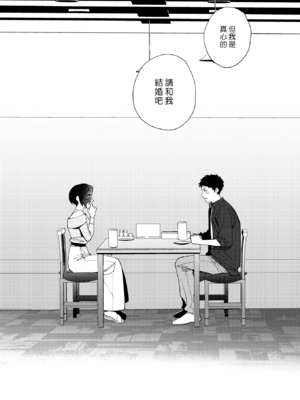 [井雲くす] 村又さんの愛情 [漢化組漢化組]_182