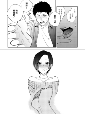 [井雲くす] 村又さんの愛情 [漢化組漢化組]_183