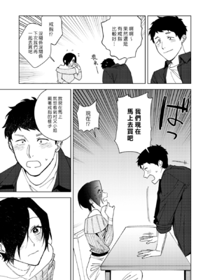 [井雲くす] 村又さんの愛情 [漢化組漢化組]_186