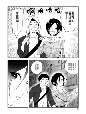 [井雲くす] 村又さんの愛情 [漢化組漢化組]_191