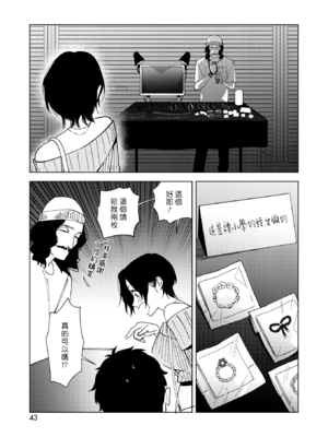 [井雲くす] 村又さんの愛情 [漢化組漢化組]_192