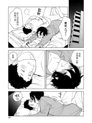 [井雲くす] 村又さんの愛情 [漢化組漢化組]_194