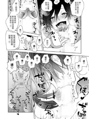 [井雲くす] 村又さんの愛情 [漢化組漢化組]_199