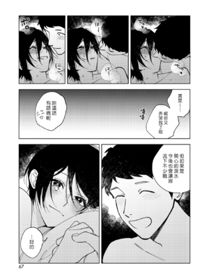 [井雲くす] 村又さんの愛情 [漢化組漢化組]_216