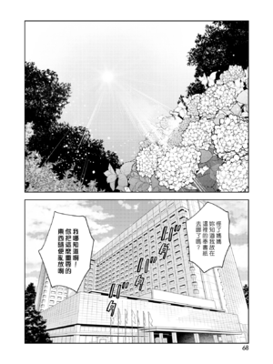 [井雲くす] 村又さんの愛情 [漢化組漢化組]_217