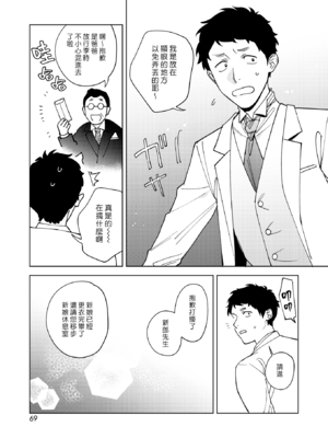 [井雲くす] 村又さんの愛情 [漢化組漢化組]_218