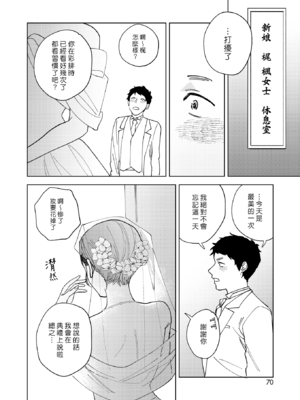 [井雲くす] 村又さんの愛情 [漢化組漢化組]_219