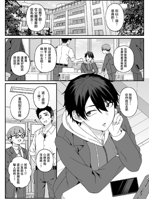 [Jekyll and Hyde (MAKOTO)] マリア先生の生徒には言えない秘密の事情 [中国翻訳]__005