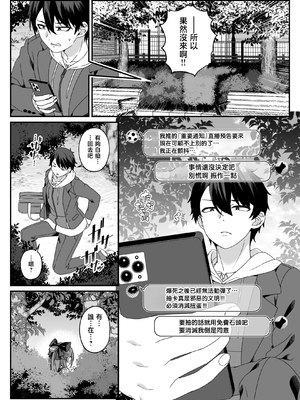 [Jekyll and Hyde (MAKOTO)] マリア先生の生徒には言えない秘密の事情 [中国翻訳]__007