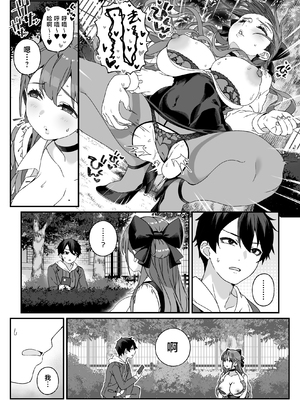 [Jekyll and Hyde (MAKOTO)] マリア先生の生徒には言えない秘密の事情 [中国翻訳]__010